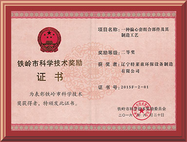 荣誉证书